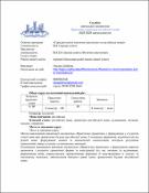 Ескіз