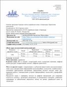 Ескіз