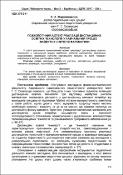 Ескіз