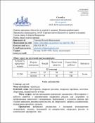 Ескіз