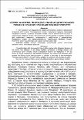 Ескіз