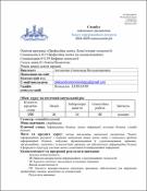 Ескіз