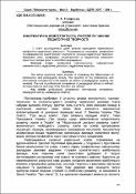 Ескіз