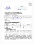 Ескіз