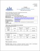 Ескіз