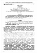 Ескіз