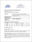 Ескіз