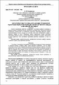 Ескіз