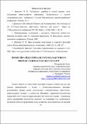 Ескіз