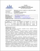 Ескіз