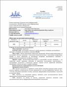 Ескіз