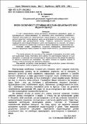 Ескіз
