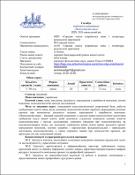 Ескіз