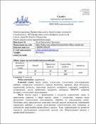 Ескіз