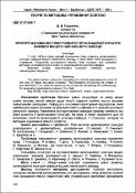 Ескіз