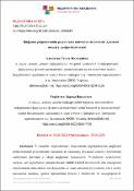 Ескіз