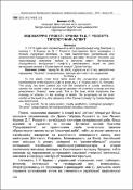 Ескіз