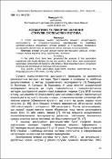 Ескіз
