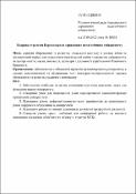 Ескіз